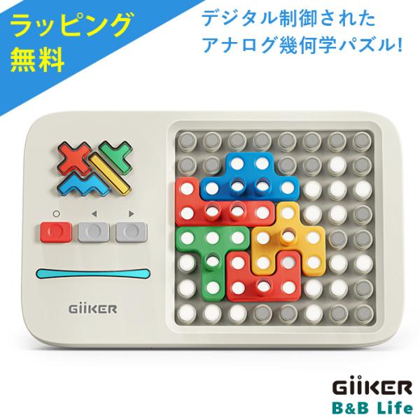 GiiKER ギーカー SUPER BLOCKS スーパーブロックス AI003 知育玩具 パズル ...