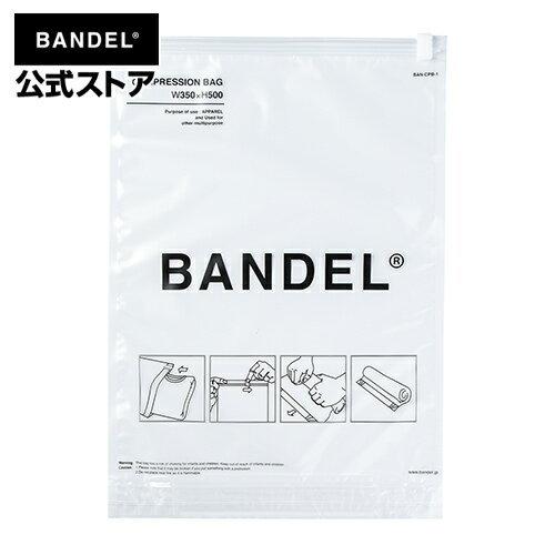 バンデル BANDEL 衣類 圧縮袋 COMPRESSION BAG 3枚セット 旅行用 圧縮袋 衣...