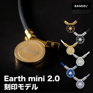 バンデル 公式 BANDEL 磁気ネックレス アース ミニ Healthcare Necklace Earth mini 2.0【刻印モデル】 ヘルスケア 効果 肩こり プレゼント ネックレス 名入れ