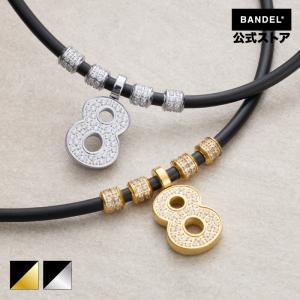 バンデル 公式 BANDEL×muta 限定コラボ 磁気ネックレス BANDEL×muta Fit Plus Eight Custom ヘルスケア メンズ 効果 強力 肩こり 首こり