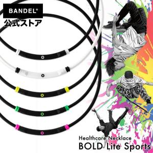 バンデル 公式 BANDEL 磁気ネックレス ボールド ライトスポーツ Bold Lite Sports ヘルスケア ネックレス 肩こり肩こり 健康アクセサリー メンズ