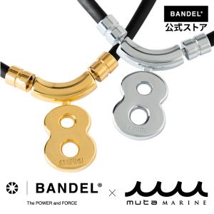 バンデル 公式 BANDEL×muta 限定コラボ 磁気ネックレス エイト Eight ヘルスケア メンズ 効果 強力 肩こり 首こり ネックレス｜BANDEL公式