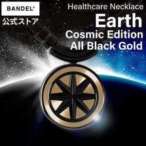 バンデル 公式 BANDEL 磁気ネックレス アース Earth Cosmic Edition All Black×Gold ヘルスケア メンズ 効果 強力 肩こり 首こり ネックレス プレゼント｜bandel-official