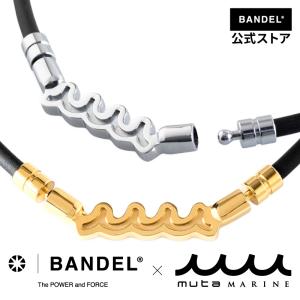 バンデル 公式 BANDEL×muta 限定コラボ 磁気ネックレス ウェーブ Wave ヘルスケア メンズ 効果 強力 肩こり 首こり ネックレス｜bandel-official
