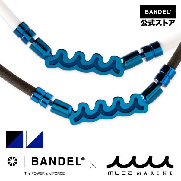 バンデル 公式 BANDEL×muta Healthcare Necklace Wave ヘルスケア...