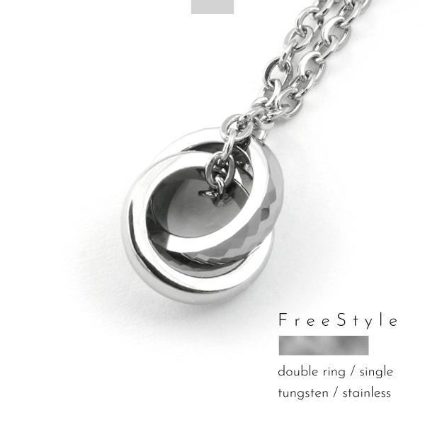 ネックレス ペンダント タングステン ダブルリング シルバーカラー Free style 送料無料