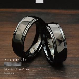 ペアリング リング ペア タングステン 金属アレルギー トライアングルカット 刻印 名入れ 指輪 ブラック Free style