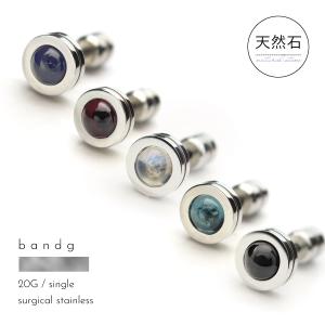 ピアス スタッド ステンレス サージカルステンレス 金属アレルギー