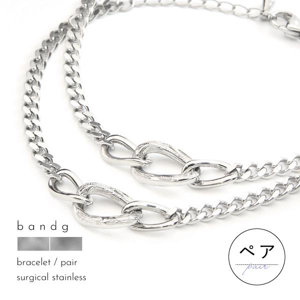 ペアブレスレット ペアアンクレット ブレスレット アンクレット ステンレス サージカルステンレス 金...