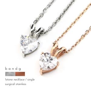 ネックレス ペンダント ステンレス サージカルステンレス 金属アレルギー 一粒 ジルコニア ハート 華奢 大人 レディース