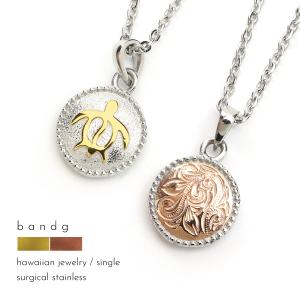 ネックレス ペンダント ステンレス サージカルステンレス 金属アレルギー ハワイアンジュエリー ホヌ ウミガメ リバーシブル コイン メンズ レディース