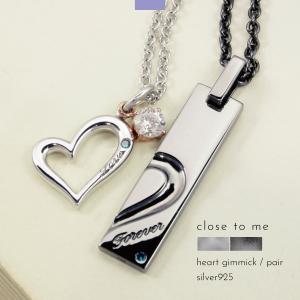close to me（クロストゥーミー） ペアネックレス ネックレス シルバー