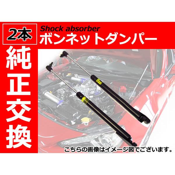 18系クラウン ボンネットダンパー 左右 【2本】 ゼロクラ マジェスタ アスリート ロイヤル GR...