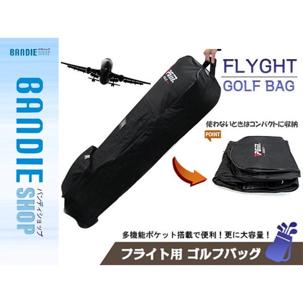 【フライト用 キャスター付 ゴルフバッグカバー】ゴルフバッグを守る 折り畳み トラベルカバー キャデ...