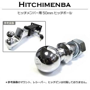 Boat55 レビュー投稿でカバープレゼント ヒッチボール 2インチ