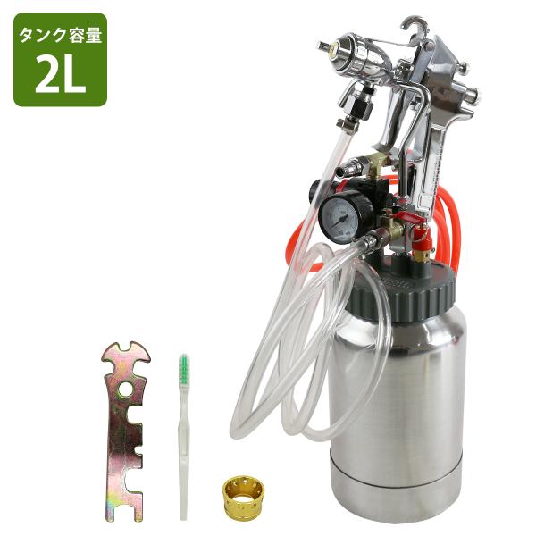 加圧式 エア スプレー ガン ノズル径 2.0mm 2L 圧力計 付 エアー 圧送ガン 塗装 ペイン...