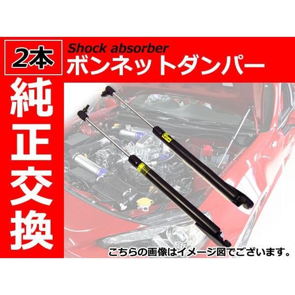 新品 純正交換 ボンネットダンパー エンジンフードショック 左右 【2本】 AUDI S4/S5/R...