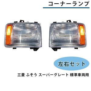 トヨタ チェイサー 100系 ウインカーランプフロント左右セット 社外品