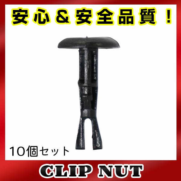 10個入 トヨタ 純正品番 47749-58010 フェンダークリップ グロメット リベット クリッ...