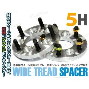 Kics キックス ワイドトレッドスペーサー 20mm 5H 100 M12-P1.5