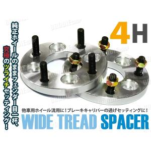 フォード マスタング 後期2015年〜 ハブ付き ワイドトレッドスペーサー