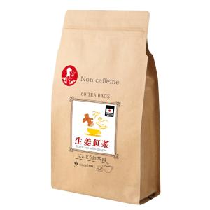 (ノンカフェイン) しょうが 紅茶 60 ティーバッグ (2.5ｇ×60TB) 無添加 無糖 無香料 BANDOTEA｜ばんどう紅茶園