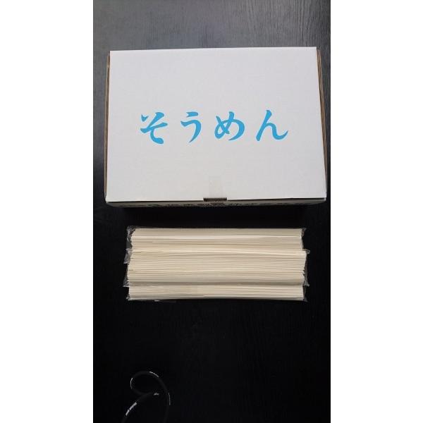業務用　そうめん　(110ｇ×20束入)