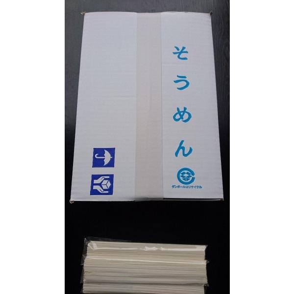 業務用　そうめん　(110ｇ×50束入)