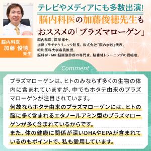【公式】プラズマローゲンS 粉末カプセル 60...の詳細画像2
