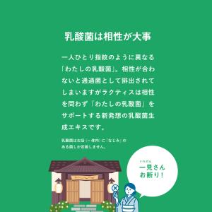 【公式】ラクティス 10ml 乳酸菌生成エキス...の詳細画像1