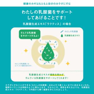 【公式】ラクティス 10ml 乳酸菌生成エキス...の詳細画像3