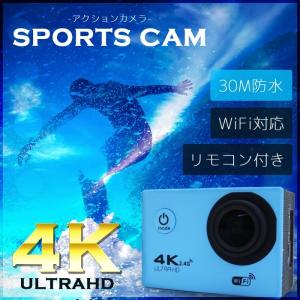 4K対応 アクションカメラ ウェアラブルカメラ リモコン遠隔 WiFi 水深30m防水 HDMI マウントパーツ 広角170°アクションカム
