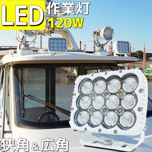 LED 作業灯 120w ワークライト 24v 12v 兼用 デッキライト