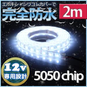 LEDテープライト 防水 led 照明 イルミネーション 120LED