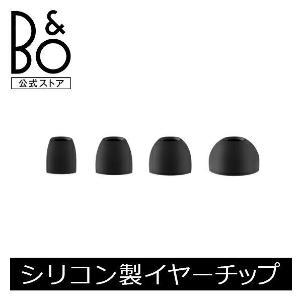 BANG &amp; OLUFSEN 公式ストア シリコンイヤーチップ for Beoplay EQ, E6...