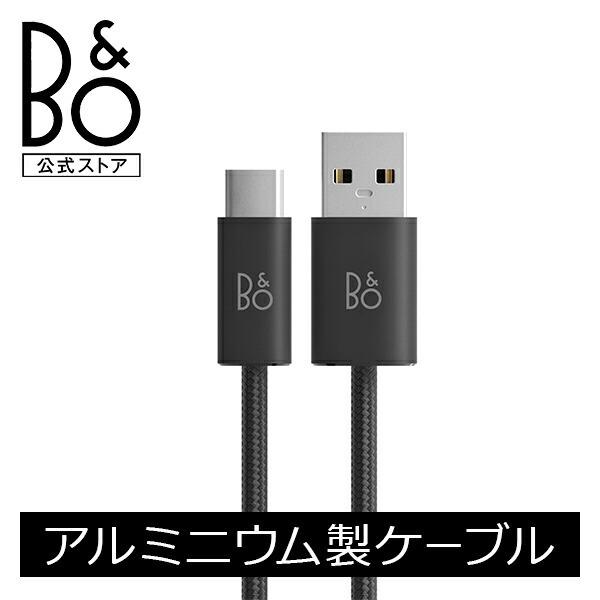 BANG &amp; OLUFSEN 公式ストア 充電ケーブル USB-A−USB-C スペアファブリックケ...