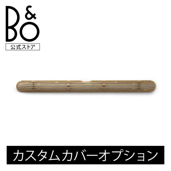 Bang &amp; Olufsen公式 Beosound Premiere Cover  カスタムカバーオ...