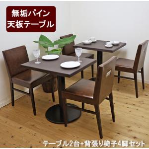 飲食店ダイニングチェア 木製 椅子 座面高44cm CDK082NA テーブル高