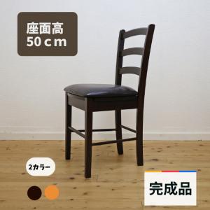 木製 ダイニングチェア クッション座面 CDK383CA-50CSU 座面50cm 完成品 シンプル 学習チェア デスクチェア カフェ・レストラン店舗に