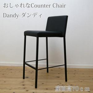 業務用カウンターチェア Dandy バーチェア スチール脚xレザー座面のオシャレなスタンド椅子 座面高70ｃｍ｜banjo
