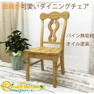 ダイニングチェア 木製チェア カントリー パインチェア デスクチェア