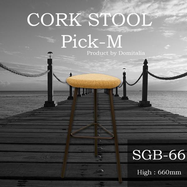 コルク座面 カウンタースツール 三角スツール カウンターチェア おしゃれなデザイナーズチェア 座面高...