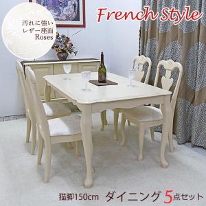 ロココ調 ダイニングテーブル5点セット 120cm 本皮 ピンク チェア