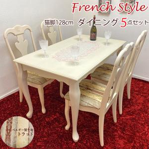 ダイニングセット ダイニングテーブル3点セット 猫脚アンティーク