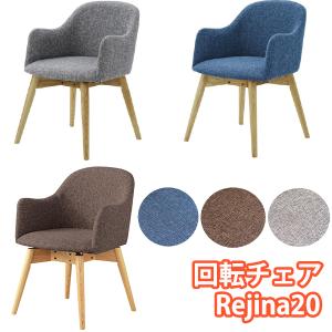 丸いフォルムのシンプル木製ダイニングチェア 回転チェアRegina-レジーナ 座面高43cm 肘置き付　天然木アッシュ 布 ファブリック モダン｜banjo