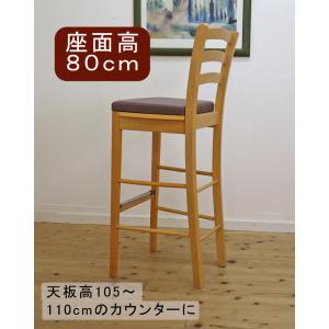 カウンターチェアー 木製カウンターチェア 座面高65cm CCK0408-65NA ナチュラル色 店舗