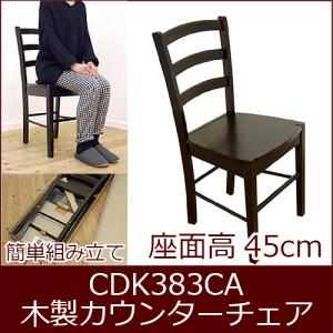 ★Chitose★ スチールラウンドチェア カフェチェア 昭和レトロ 3脚セット 木製 ダイニングチェア カプチーノ こげ茶色 CDK383 座面高45cm