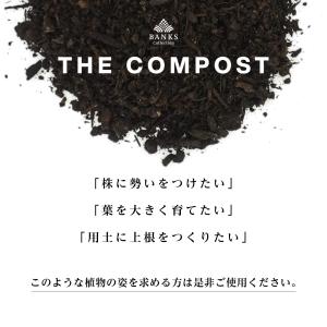 COM コンボセット(THE COMPOST ...の詳細画像2