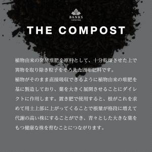 COM コンボセット(THE COMPOST ...の詳細画像3