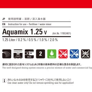 AM アクアミックス Aquamix 1.25...の詳細画像5